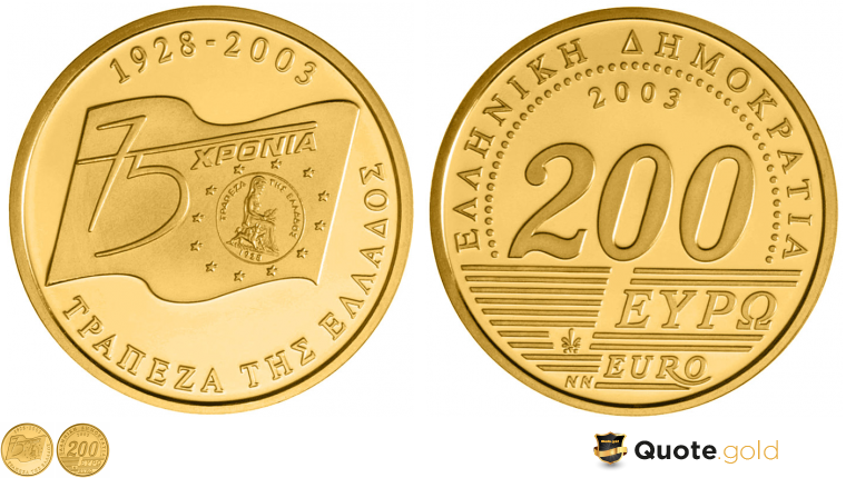 Bank of Greece - 75 years