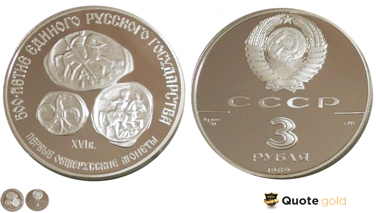 First All-Russian Coinage