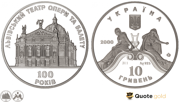 Lviv Opera and Ballet Theatre - 100 years