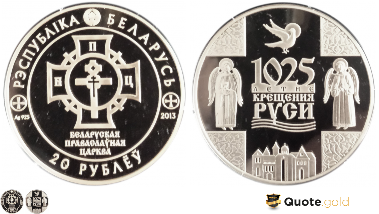 Christianizing Rus - 1025 years