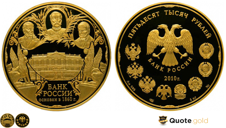 Bank of Russia - 150 years