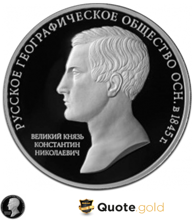 Russian Geographical Society Konstantin Nikolayevich - 170 years