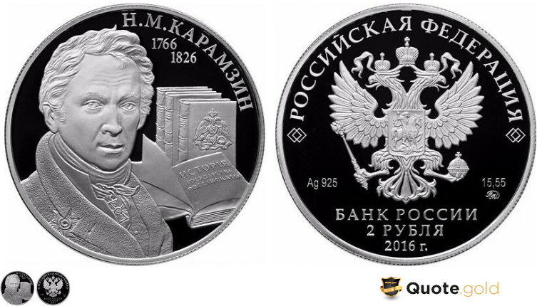 N.M. Karamzin - 250 years