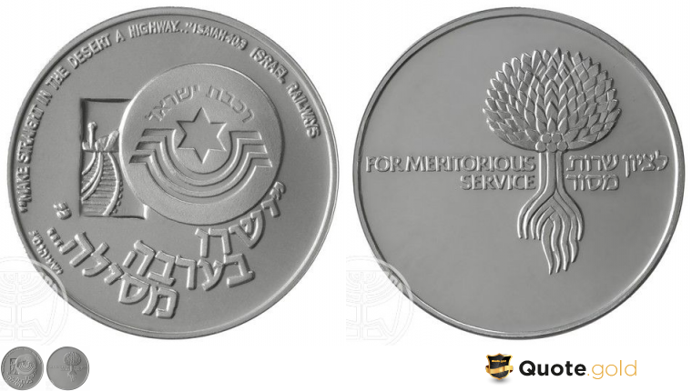 Israel Railway Medal For Meritorious Service